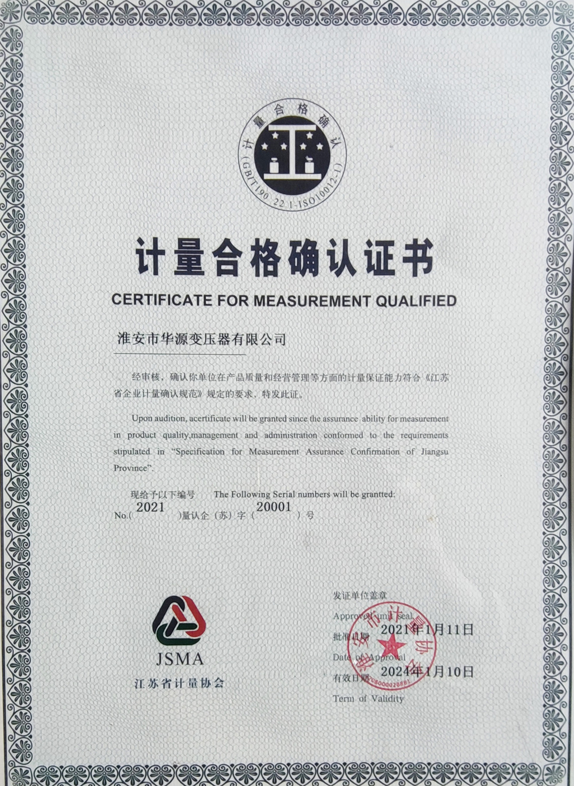 ��������ȷ��֤��